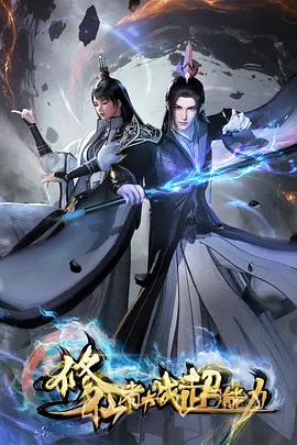 鬼灭之刃：无限城