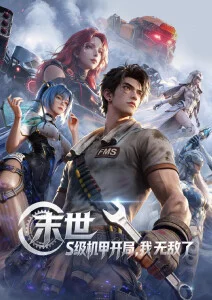 进击的巨人：完结篇